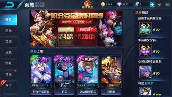 王者荣耀最新爆料抽奖,神秘爆料！最新抽奖活动即将开启，丰厚奖励等你来拿！  第2张