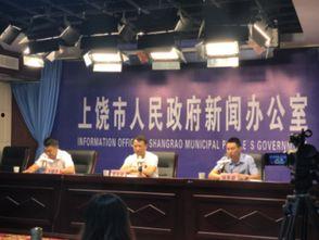 上饶当地人爆料新闻最新 第2张 上饶当地人爆料新闻最新 第2张