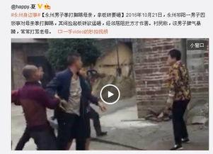 石家庄男人爆料事件视频,揭秘事件背后真相 第3张 石家庄男人爆料事件视频,揭秘事件背后真相 第3张